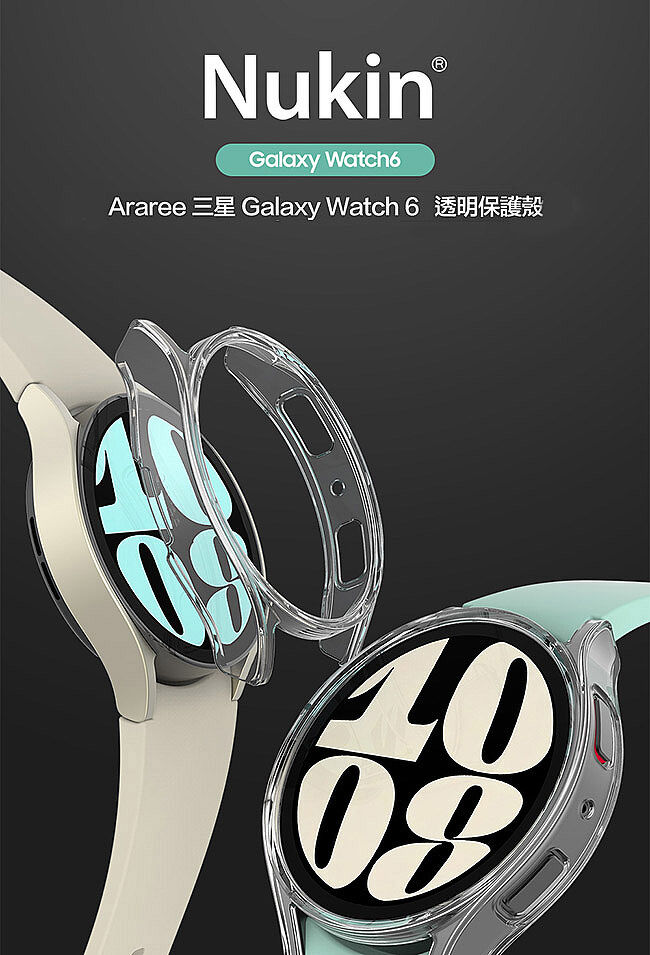 Araree 三星Galaxy Watch 6 (40/44mm) 透明保護殼-耳機．穿戴