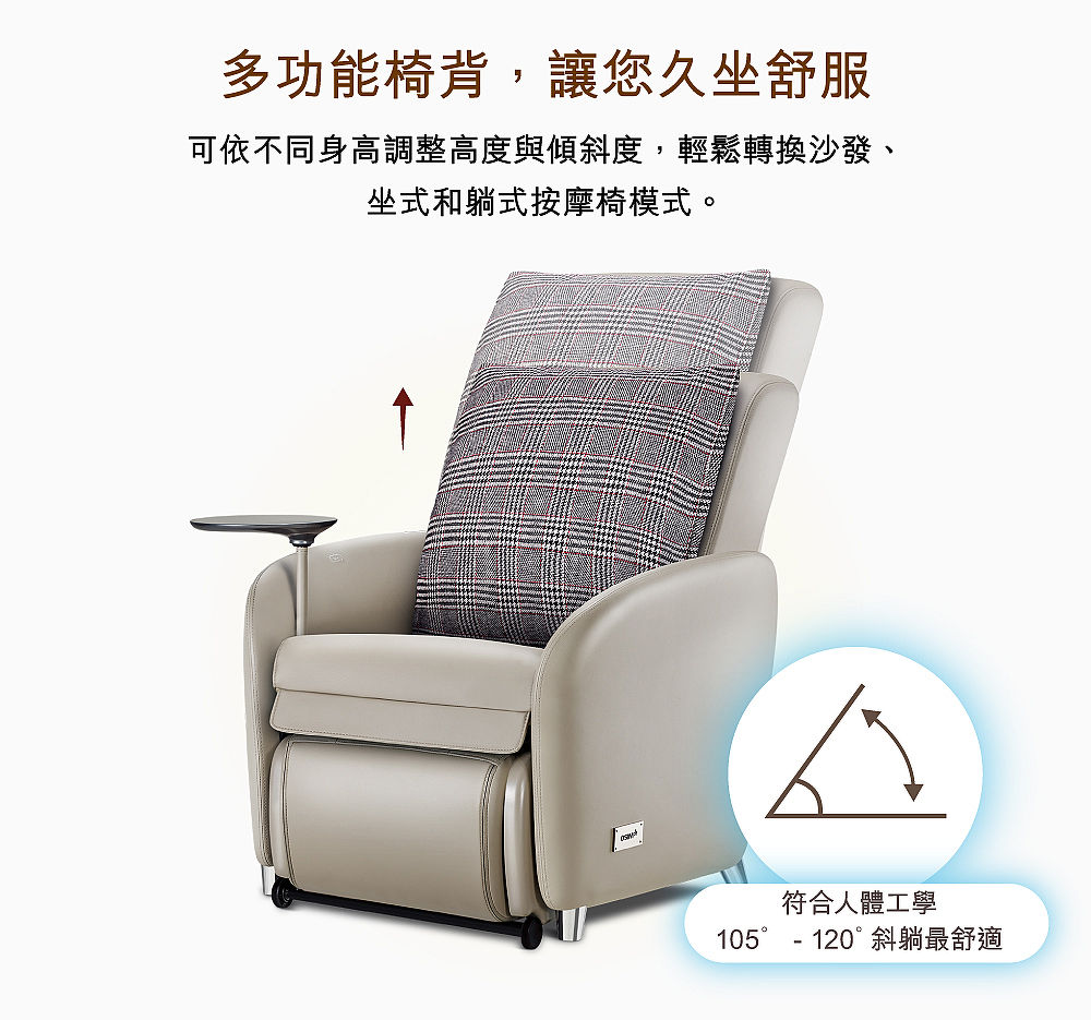 (客約商品)OSIM 沙發小天后 OS-8211 贈枕套 (按摩椅/按摩沙發)