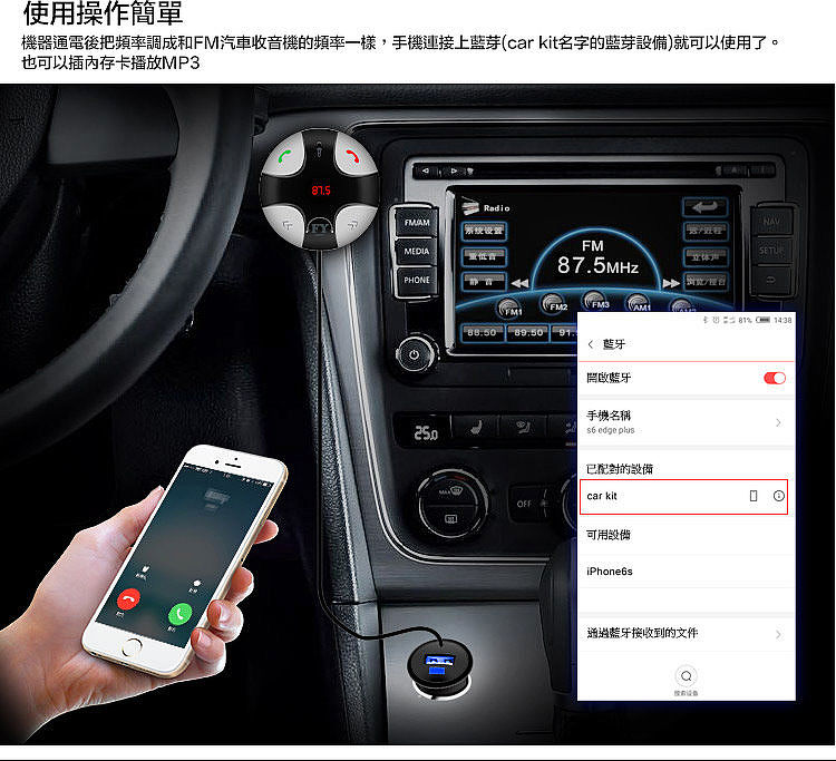 Fyshop Fy Fm29b 車用藍芽fm發射器 機車 行車紀錄 導航 Myfone 購物 行動版官方網站