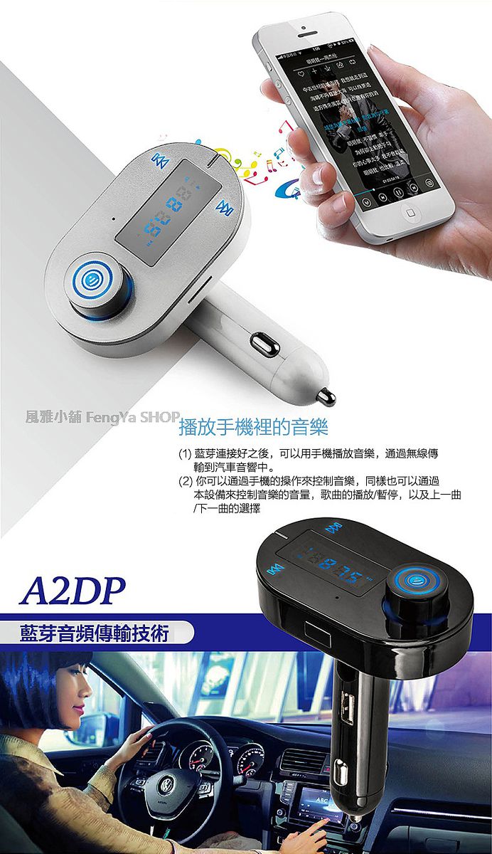 T9s 車用藍芽fm發射器車用mp3播放器藍牙免持聽筒 機車 行車紀錄 導航 Myfone購物 T9s 車用藍芽fm發射器車用mp3播放器藍牙免持聽筒 機車 行車紀錄 導航 Myfone購物