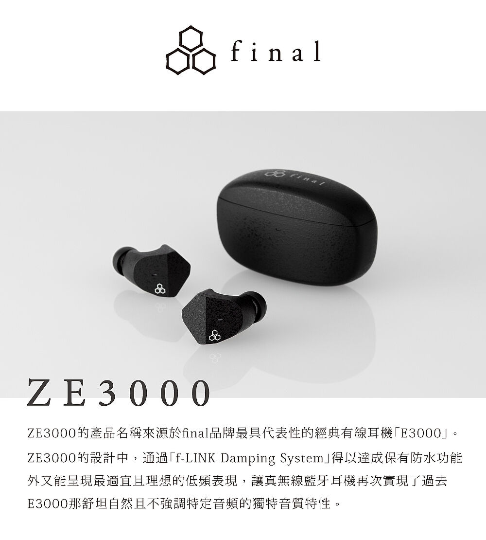 日本final ZE3000 真無線藍牙耳機公司貨-耳機．穿戴．手機配件-myfone購物