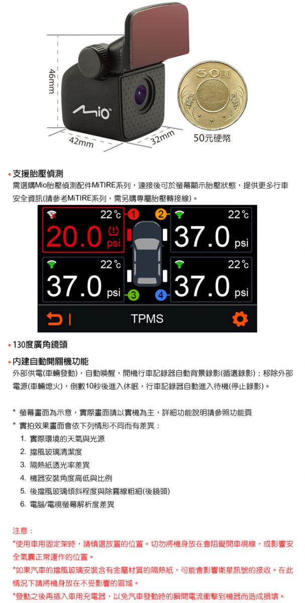 Mio MiVue Drive 50 五合一行車記錄導航機