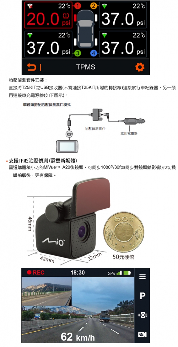 MIO MiVue 688S 大光圈GPS行車記錄器(3M黏貼支架)