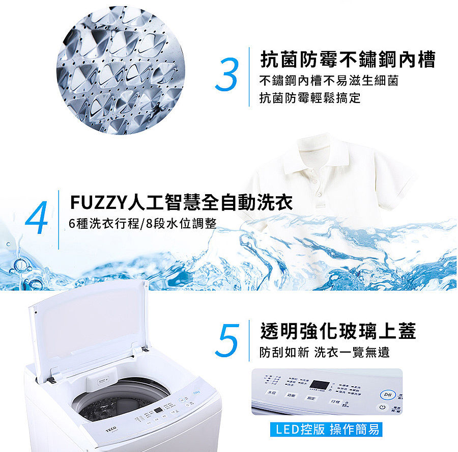 【預購-12/19陸續出貨】TECO 東元10公斤 FUZZY人工智慧定頻單槽洗衣機  W1010FW