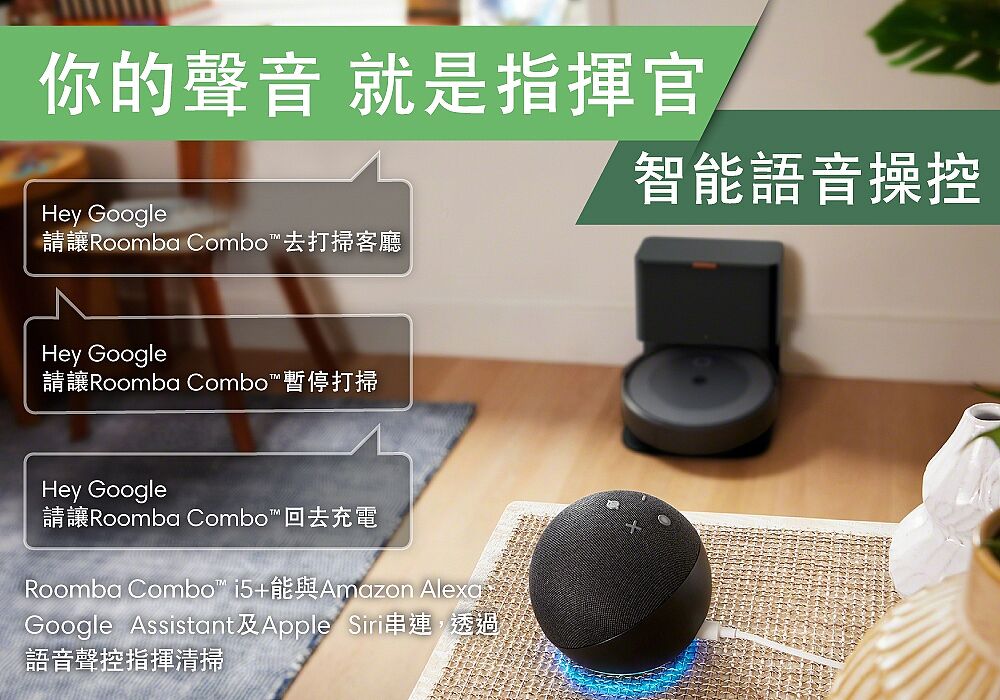 美國iRobot Roomba Combo i5 掃拖機器人保固1+1年年度新機- 福幫幫大商城