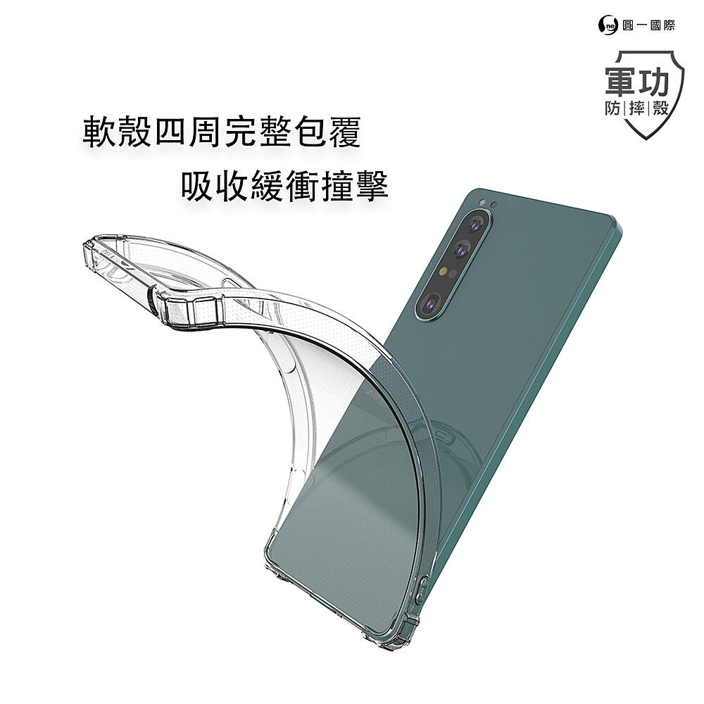 【軍功防摔殼】Sony  Xperia 5 IV -O-ONE品牌新型結構專利M565508 通過美國軍規防摔認證