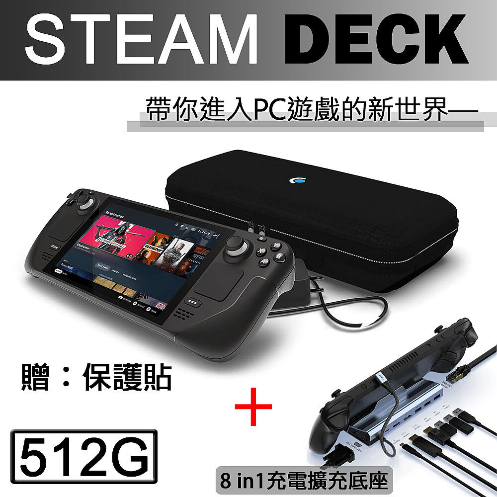 Steam Deck 64GB 512GB MicroSD付き-