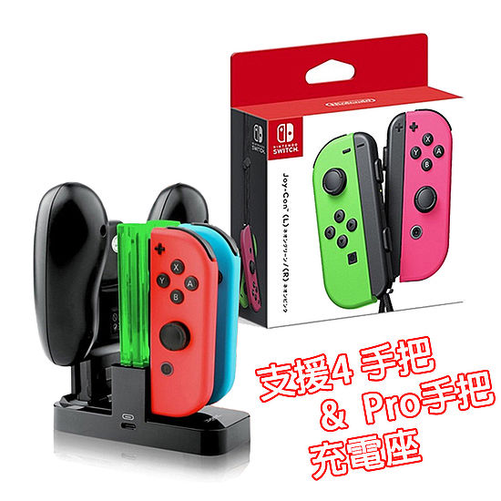 任天堂Switch Joy-Con左右控制器-綠色&粉紅+Joy Con Pro控制器充電座