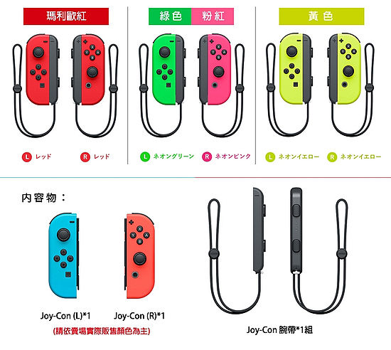 Switch Joy Con左右控制器 左綠右粉 數位 相機 電玩 Myfone購物