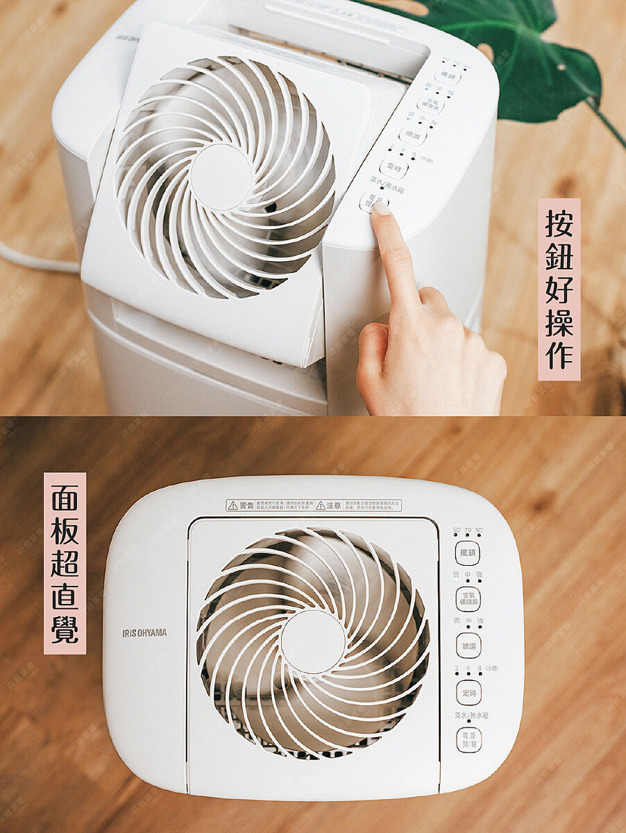 IRIS日本乾燥循環除濕機 DDC-60