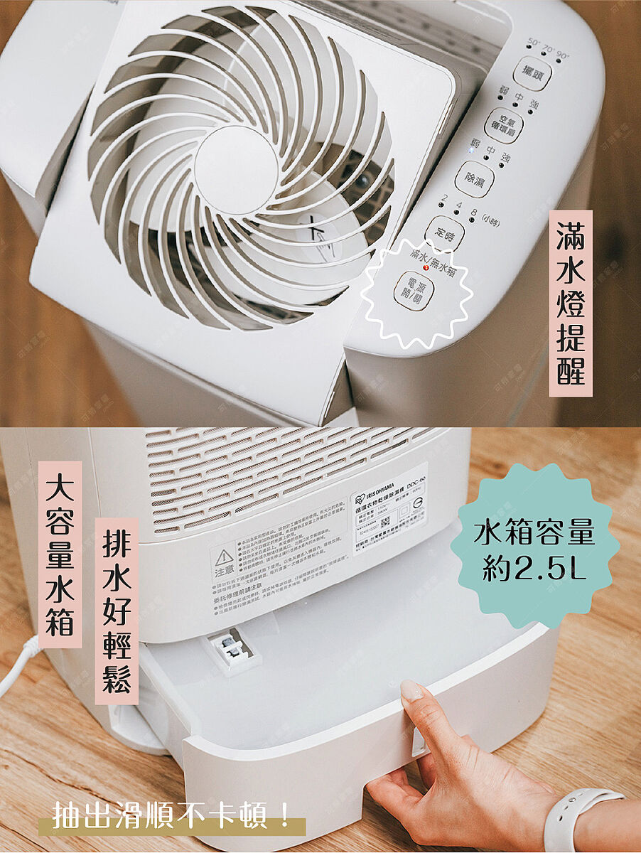 IRIS日本乾燥循環除濕機 DDC-60