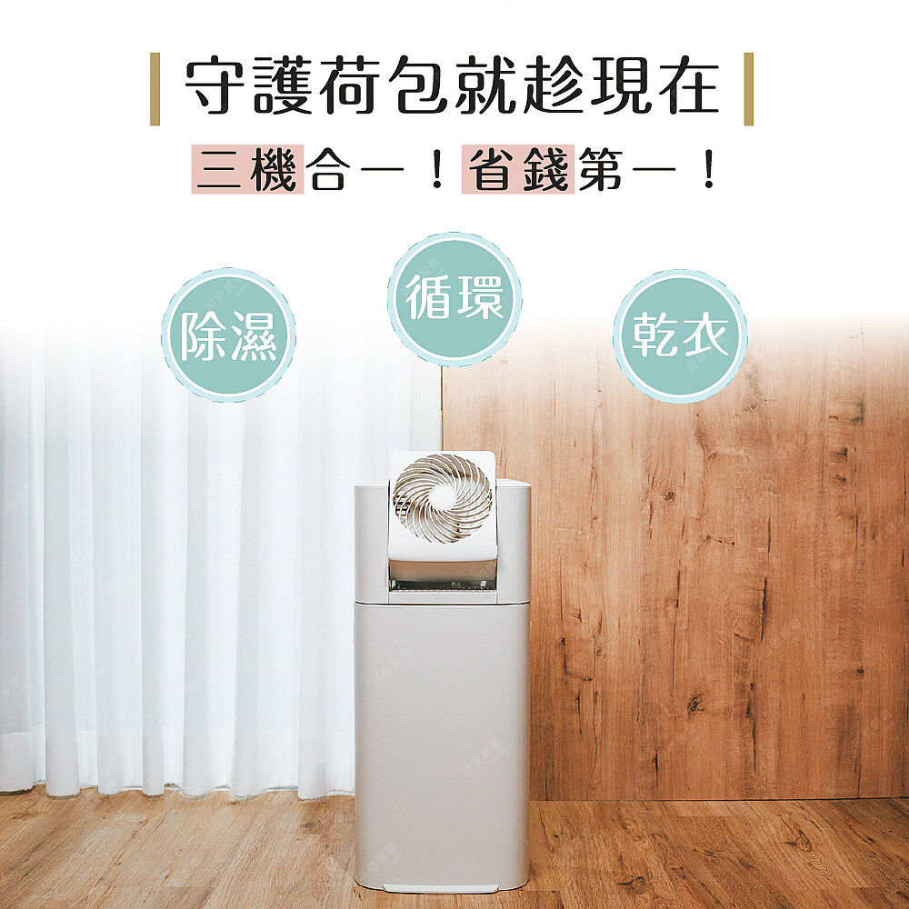 IRIS日本乾燥循環除濕機 DDC-60