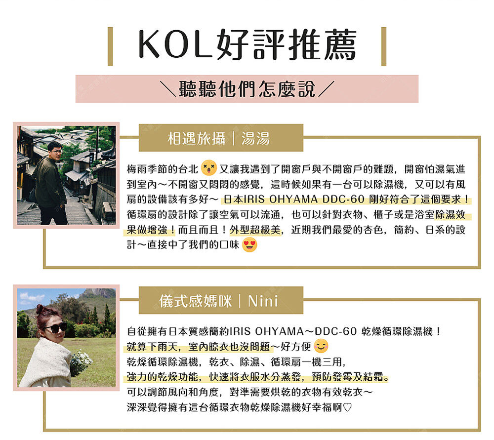 IRIS日本乾燥循環除濕機 DDC-60