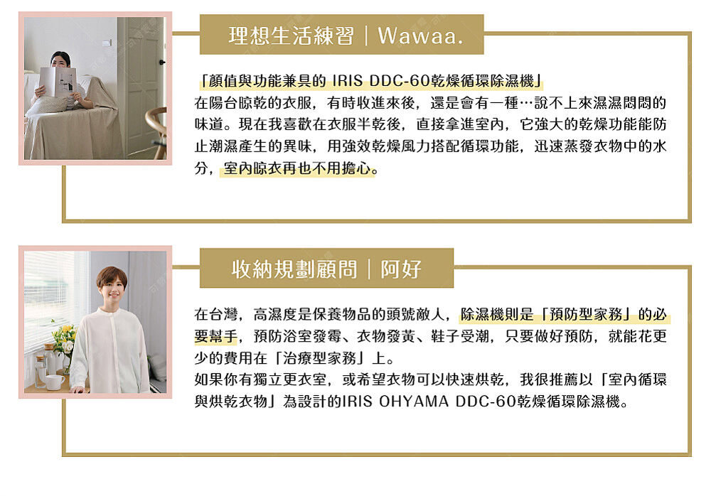 IRIS日本乾燥循環除濕機 DDC-60