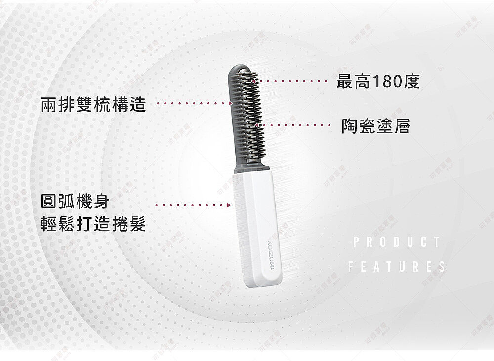 原廠公司貨,台日熱銷缺貨款,日本,KOIZUMI小泉成器,mini瀏海梳,KHR-G420,造型,瀏海