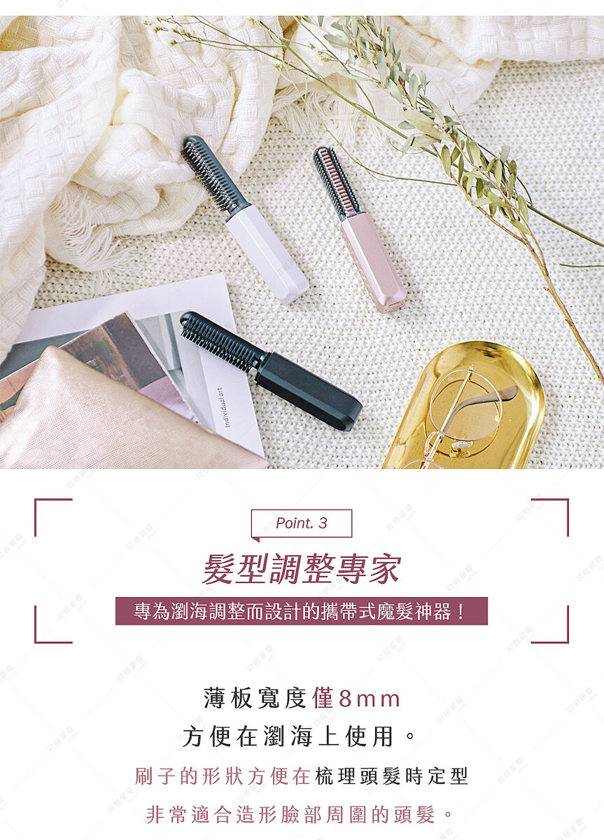 原廠公司貨,台日熱銷缺貨款,日本,KOIZUMI小泉成器,mini瀏海梳,KHR-G420,造型,瀏海