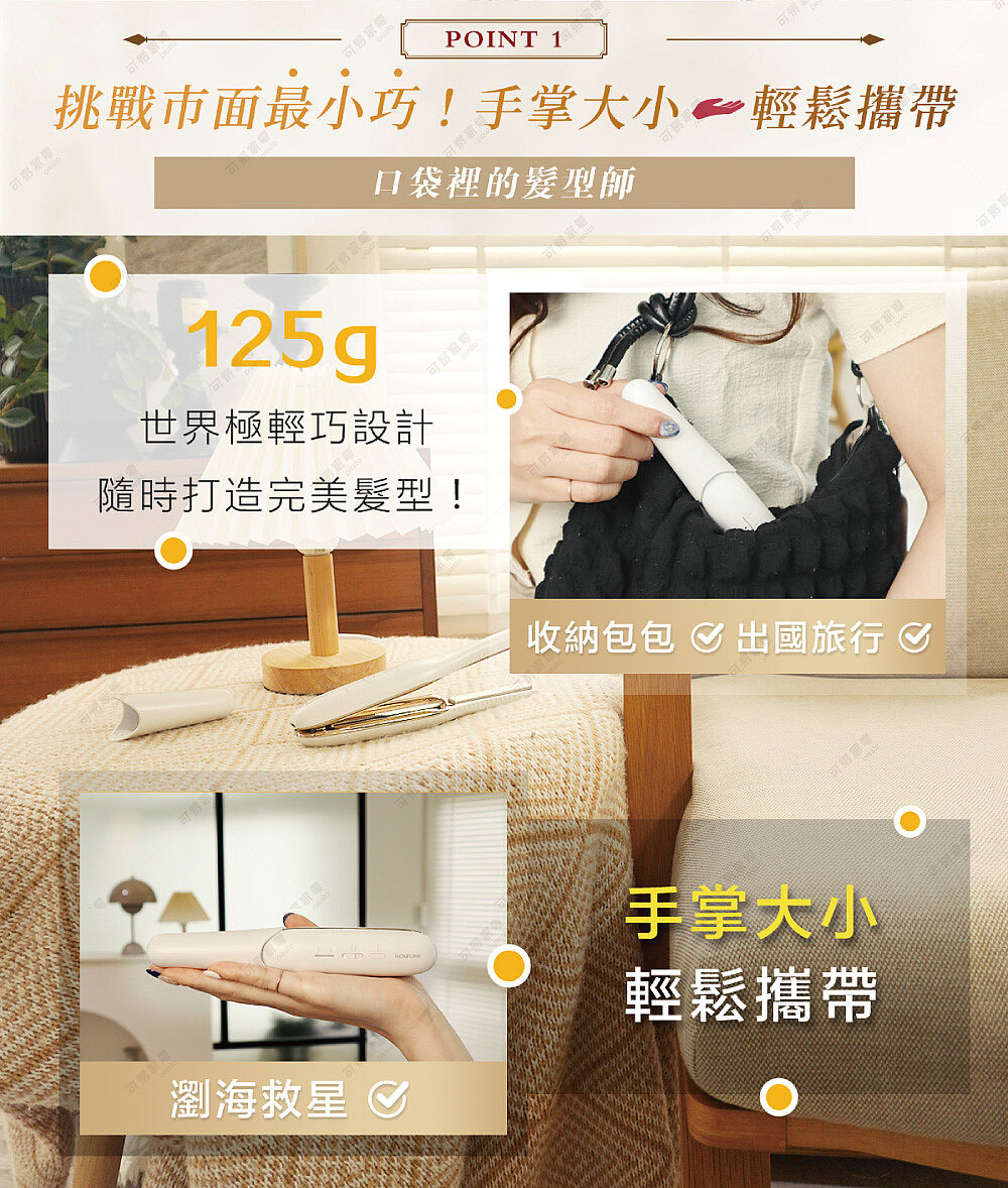 日本KOIZUMI珍珠離子夾