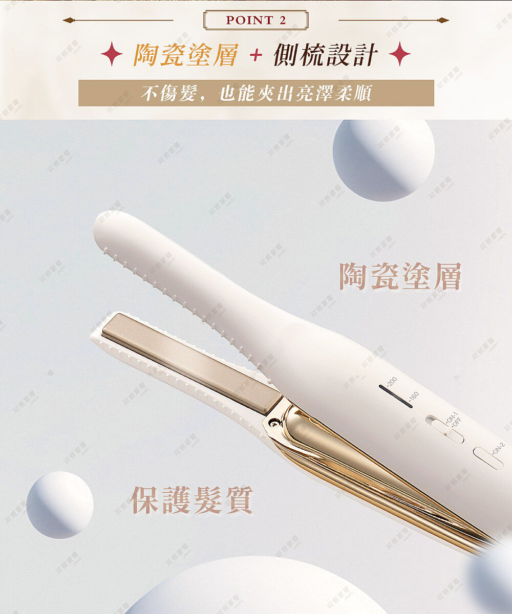 日本KOIZUMI珍珠離子夾