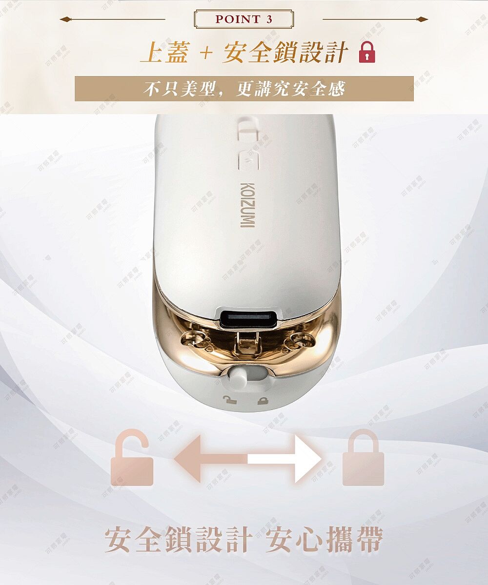 日本KOIZUMI珍珠離子夾