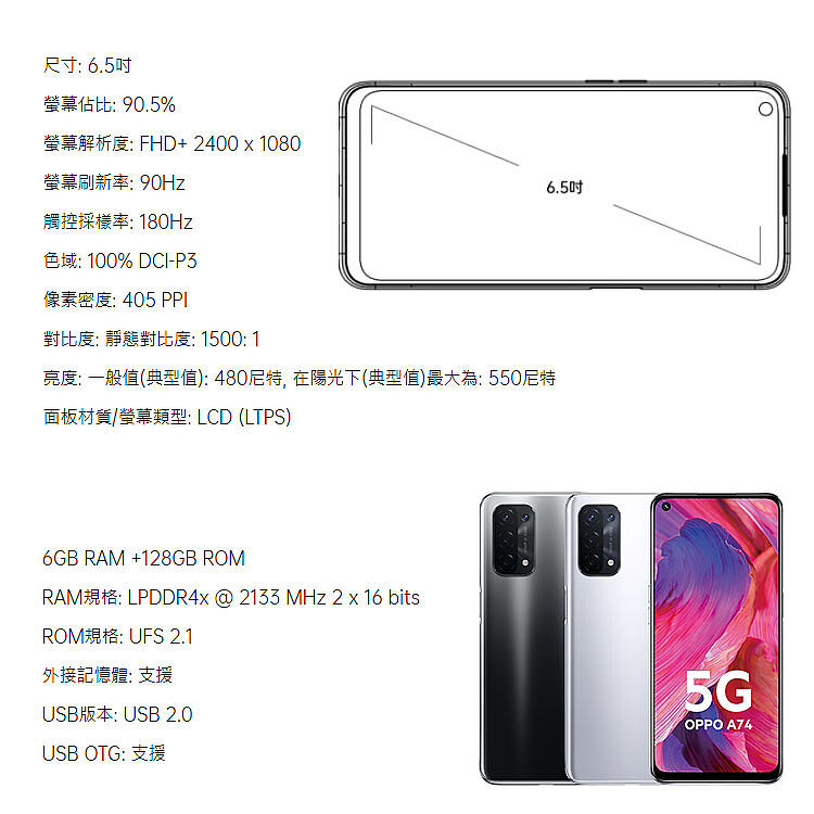 認證福利品】OPPO A74 5G (6G+128G) 太空銀雙卡雙待智慧型手機-OUTLET