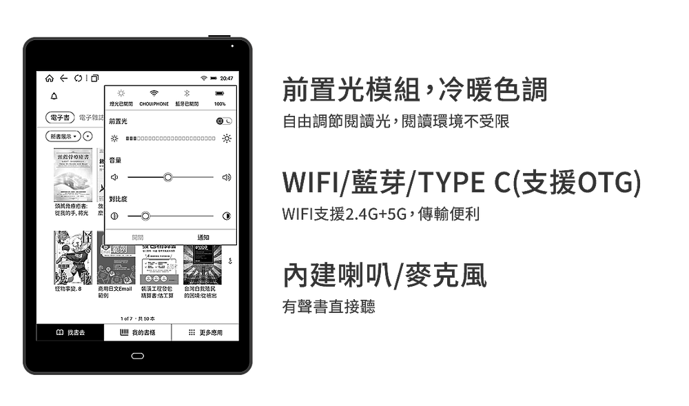 E即棒 Hyread Gaze Note 7 8吋電子紙閱讀器 觸控筆 保護殼 淺灰藍 網路 喇叭 周邊 儲存 Myfone購物