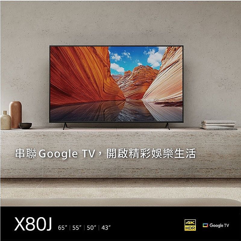 【限時領券再折】SONY 索尼 65吋 4K HDR Google TV BRAVIA顯示器 KM-65X80J