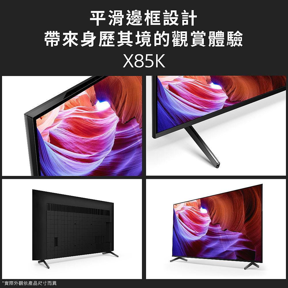 e即棒】SONY 索尼BRAVIA 65型4K TV 顯示器KM-65X85K (門號綁約優惠