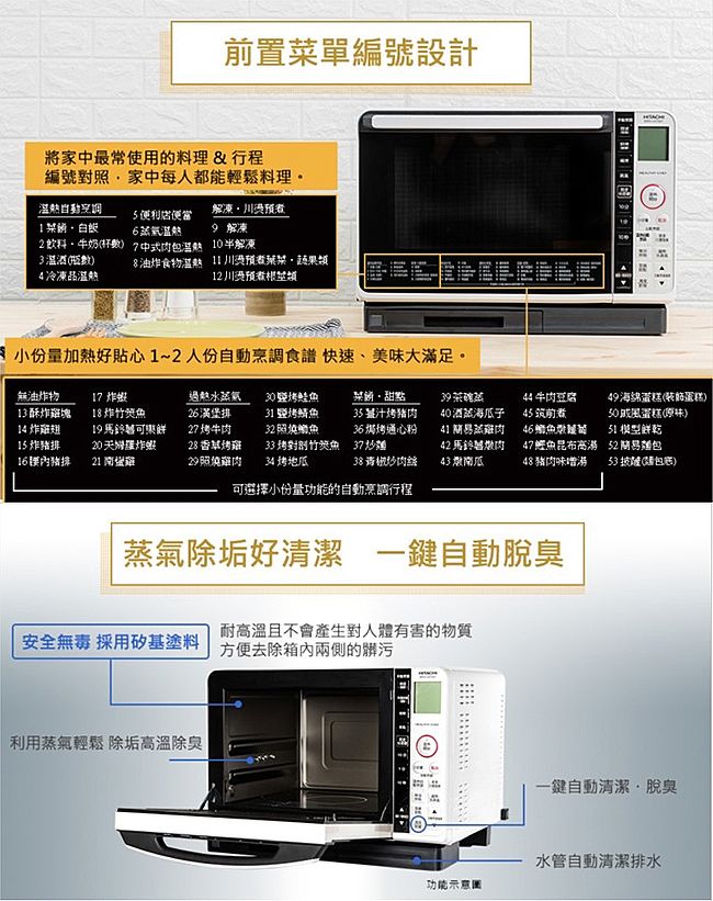 HITACHI 日立 MRO-VS700T/R 22L過熱水蒸氣烘烤微波爐(紅色)