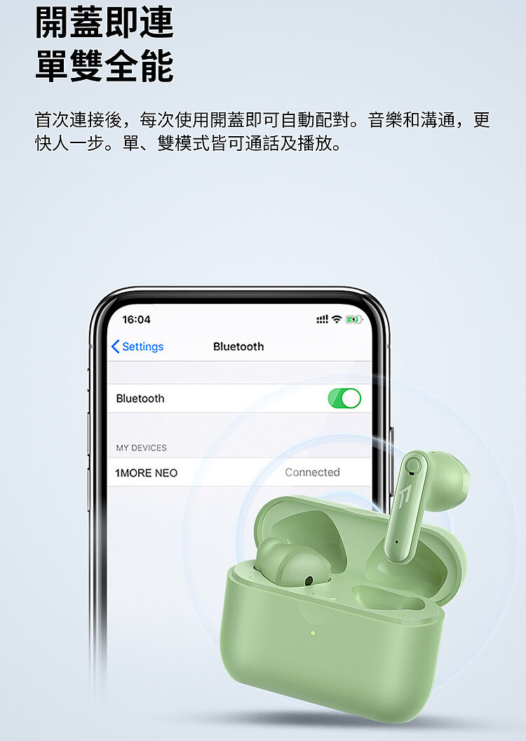 1MORE】Neo真無線藍牙耳機/ EO007-耳機．穿戴．手機配件-myfone購物