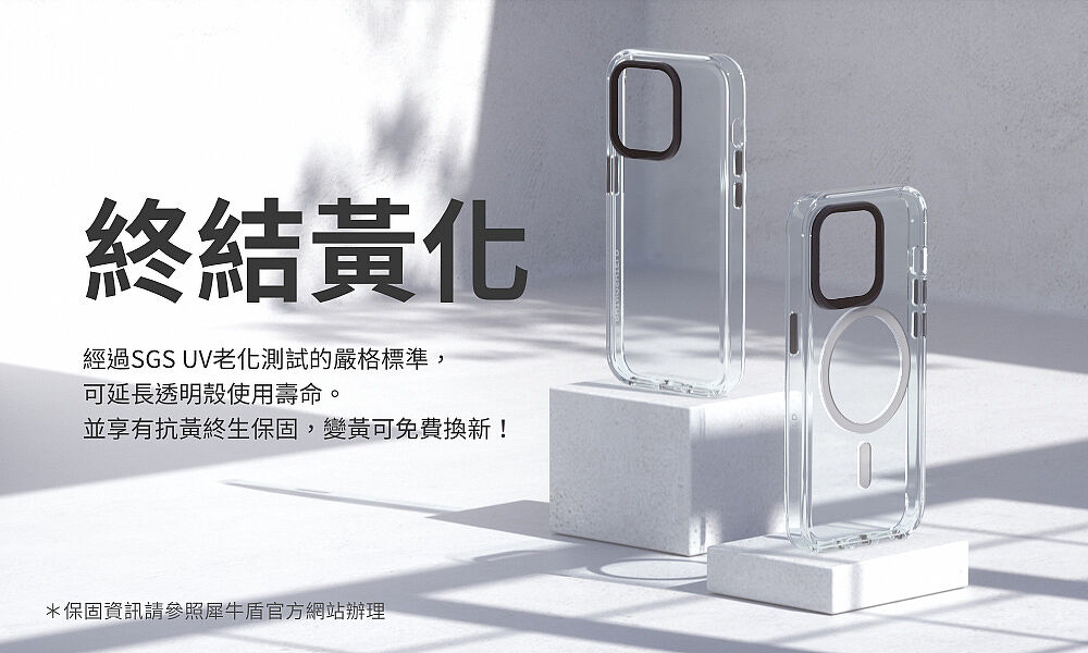免費送貨】RhinoShield 犀牛盾iPhone 15 系列Clear 透明防撞保護殼