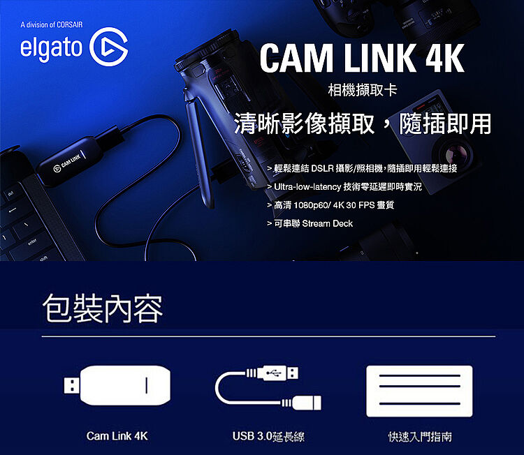 ELGATO Cam Link 4K 相機影像擷卡公司貨-數位．相機．電玩-myfone 購物