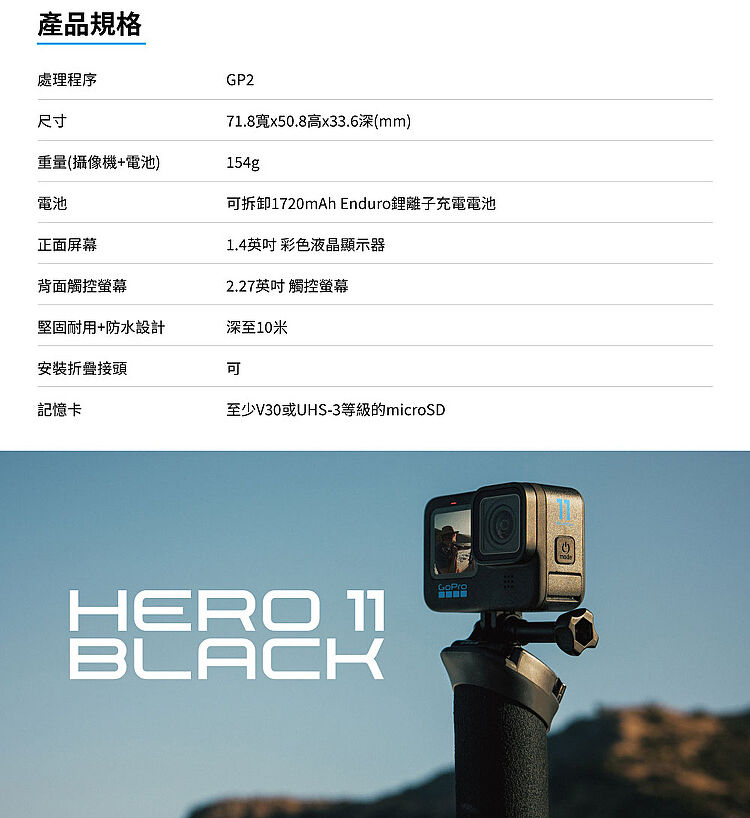 GoPro HERO 11 Black 全方位運動攝影機單機組公司貨-數位．相機．電玩