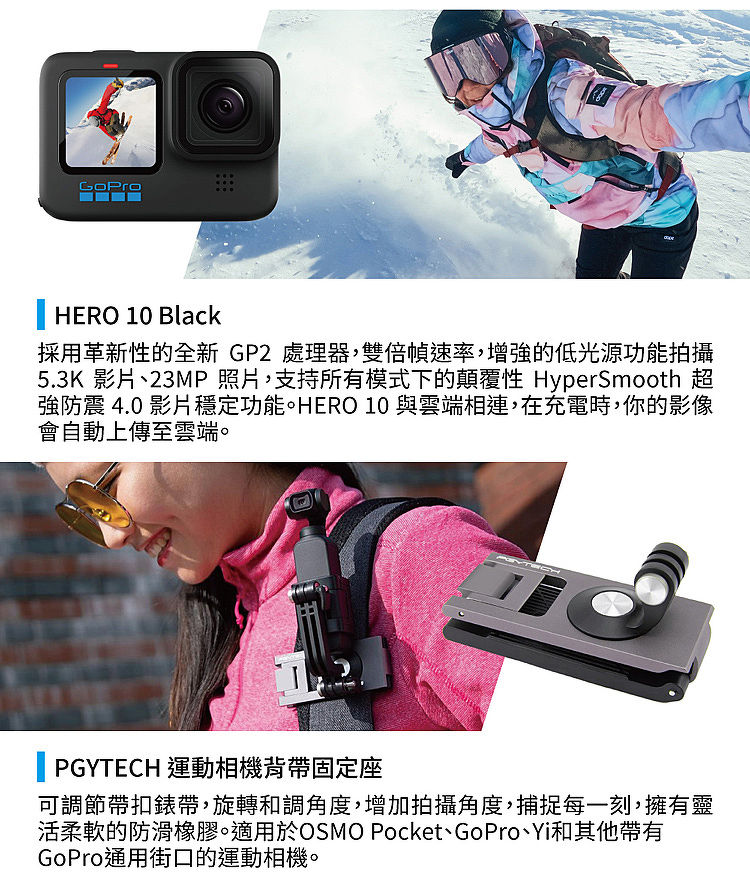 Gopro Hero 10 隨興直播套組公司貨 數位 相機 電玩 Myfone購物