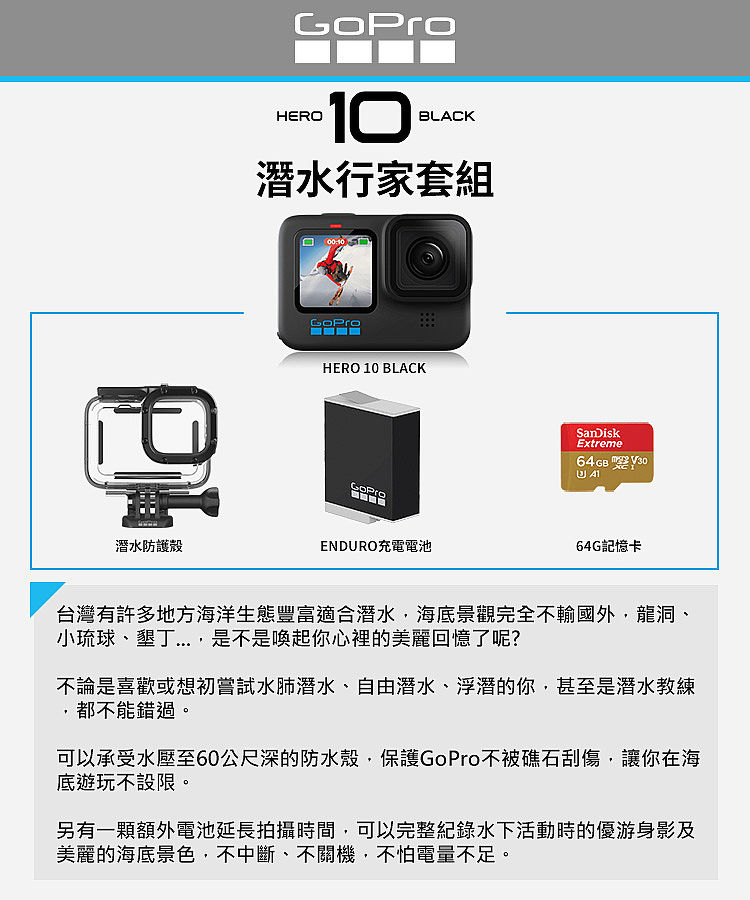 Gopro Hero 10 潛水行家套組公司貨 數位 相機 電玩 Myfone購物