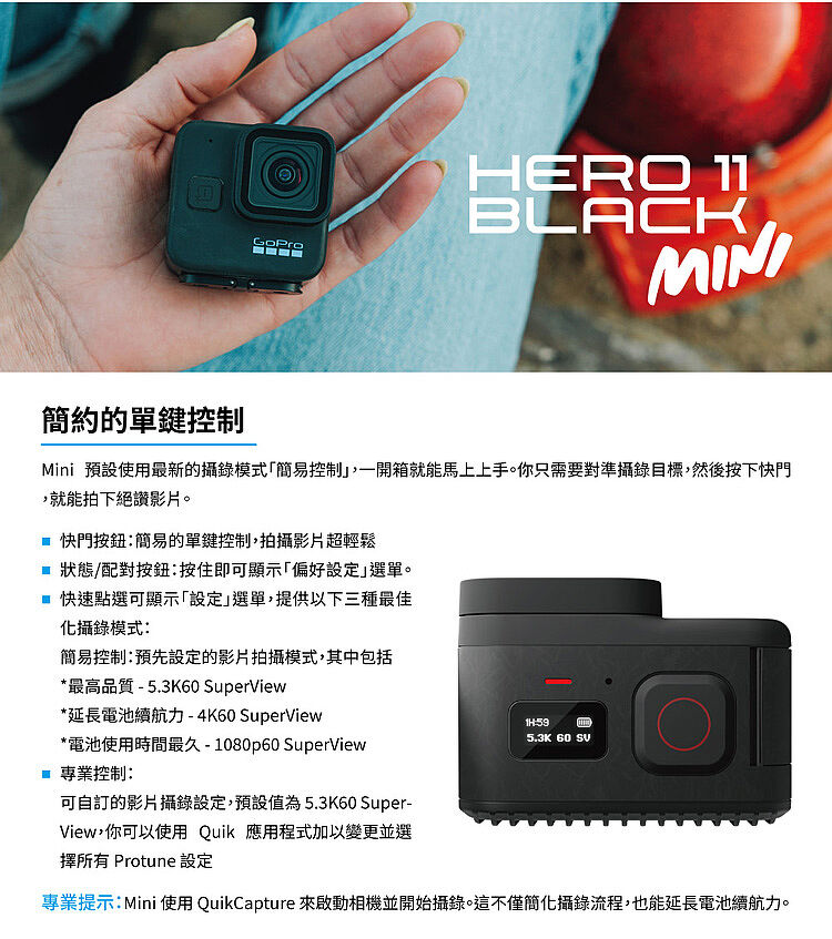 GoPro HERO 11 Black Mini 迷你運動攝影機單機組公司貨-數位．相機