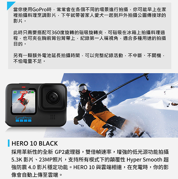 Gopro Hero 10 全方位攝影套組公司貨 數位 相機 電玩 Myfone購物