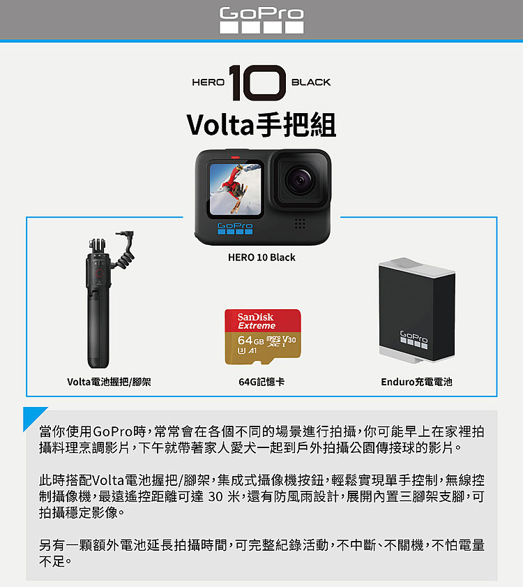 Gopro Hero 10 Volta手把組公司貨 數位 相機 電玩 Myfone 購物 行動版官方網站