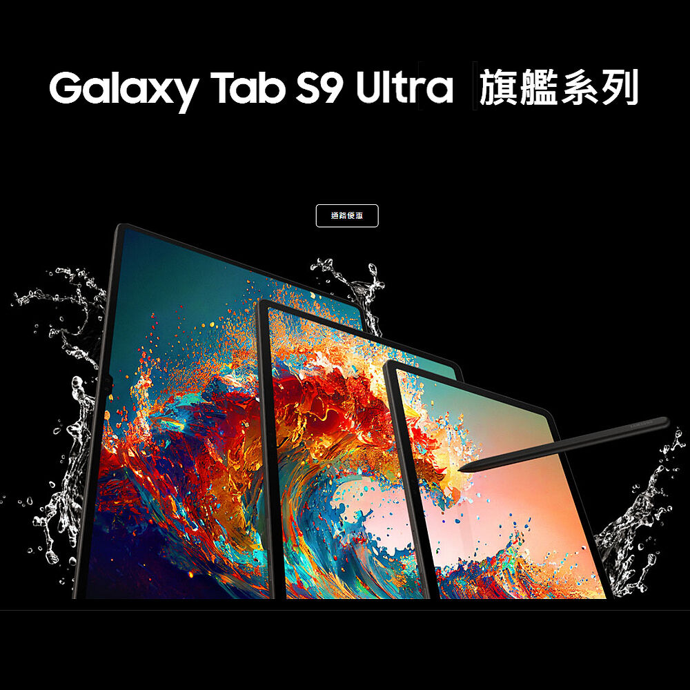 SAMSUNG Tab S9+-OUTLET福利館-myfone購物