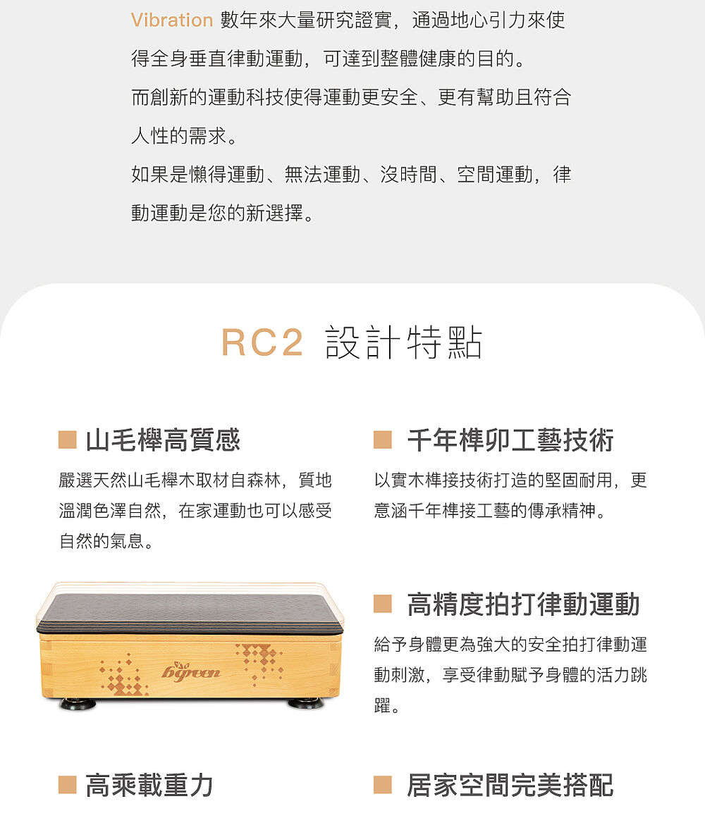 嚴選天然山毛櫸、