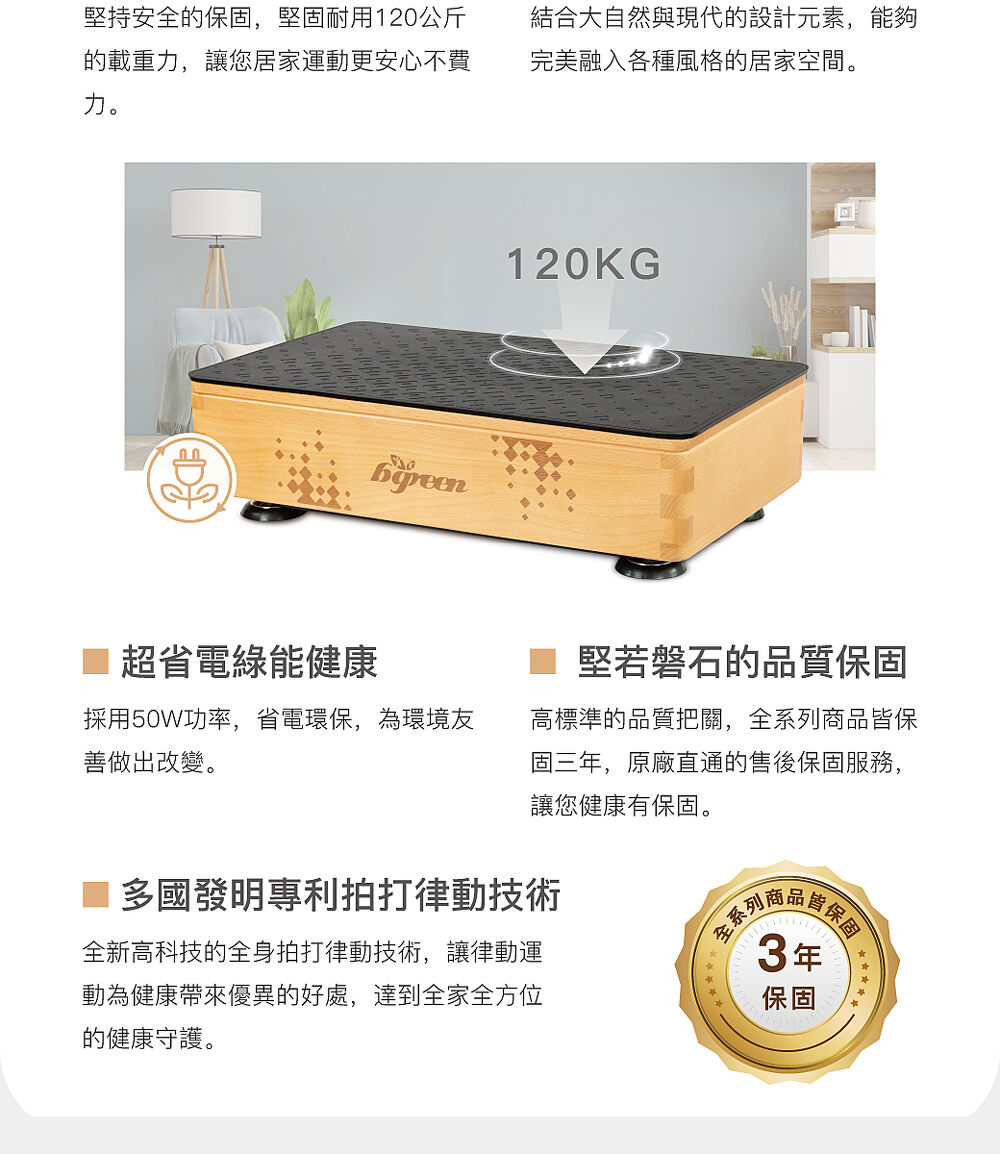 120KG承載力、50W省電綠能、原廠3年保固