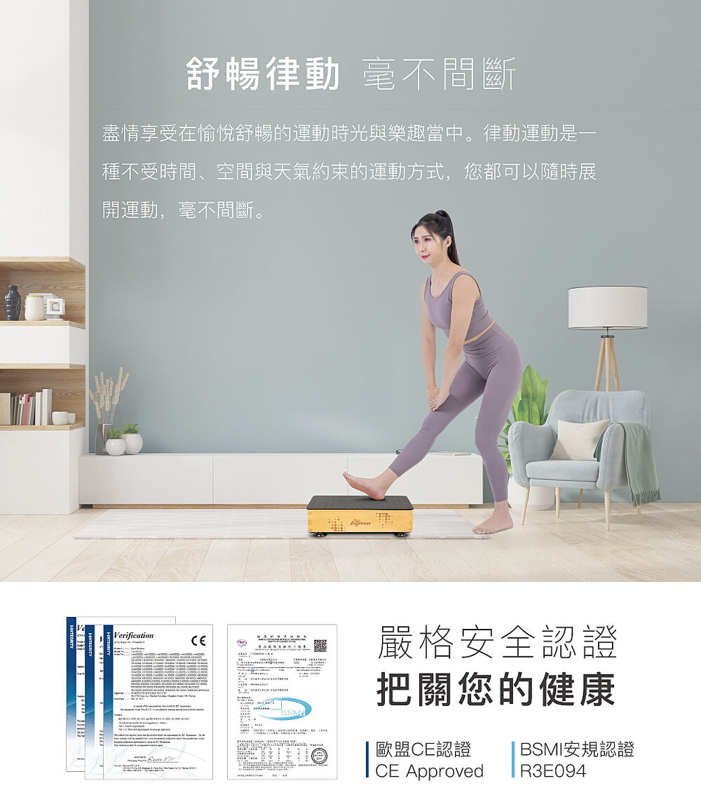 嚴格安全認證，把關您的健康
