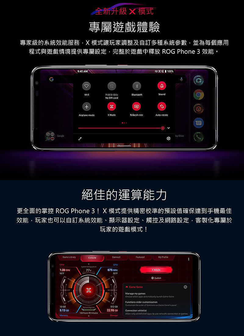 【預購】ASUS ROG Phone 3 ZS661KS 12G/512G(黑)(5G) 6.59吋最強5G電競手機