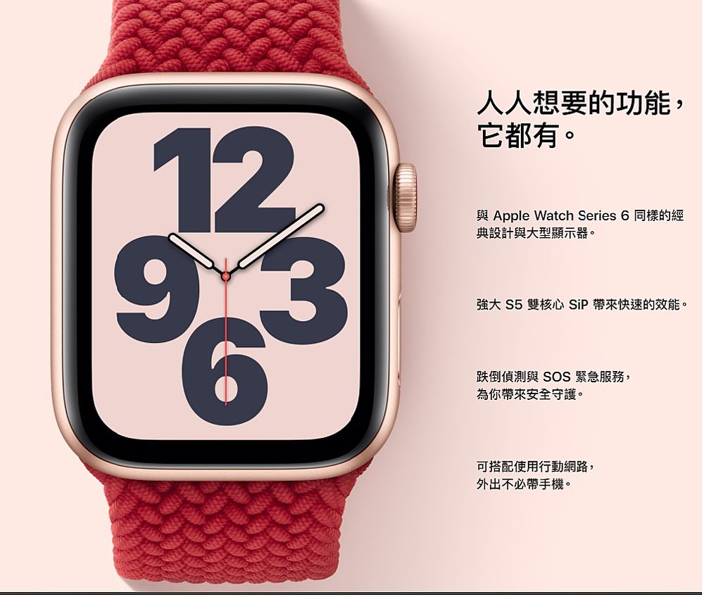 Apple Watch Nike+SE GPS版44mm太空灰鋁金屬錶殼配黑色Nike 運動錶帶