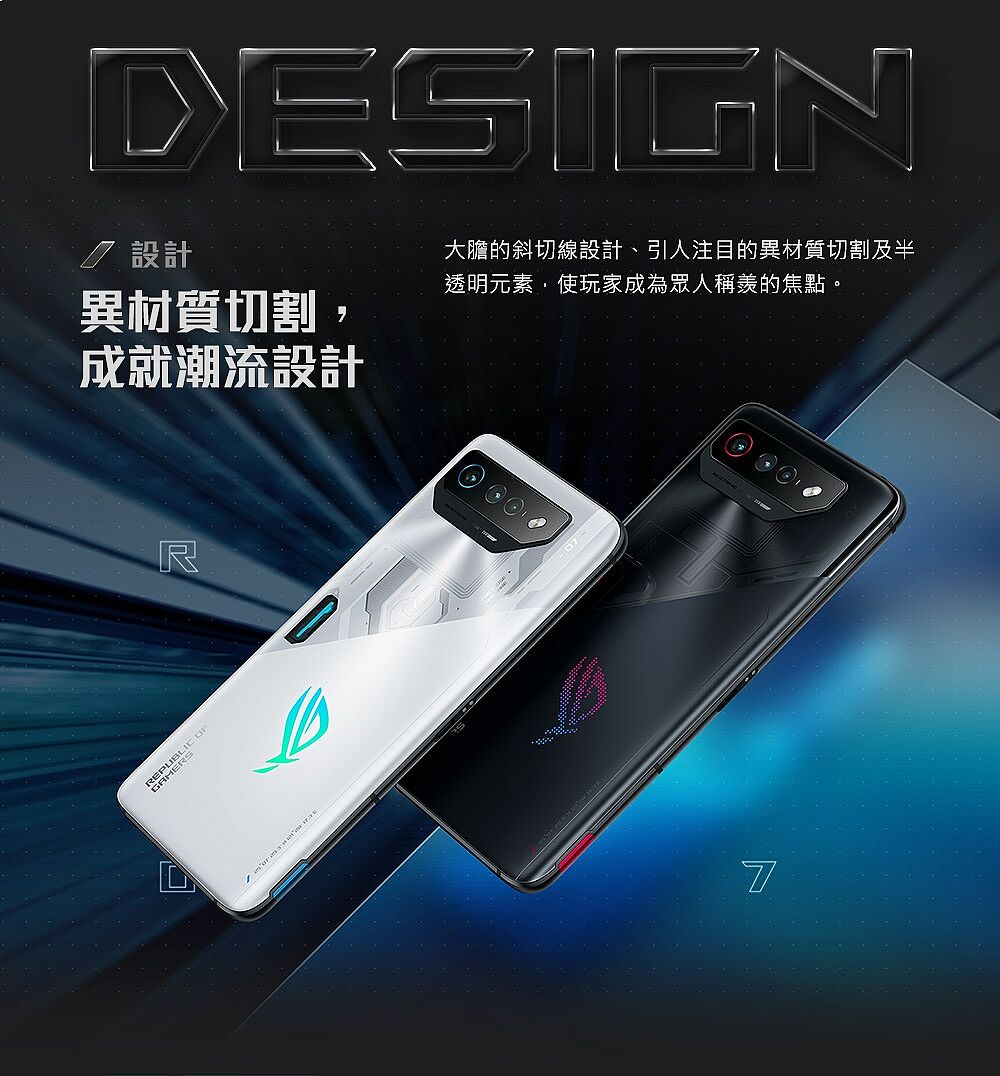 ASUS ROG Phone7 AI2205_16G/512G-(黑)(5G)-手機．平板-myfone購物