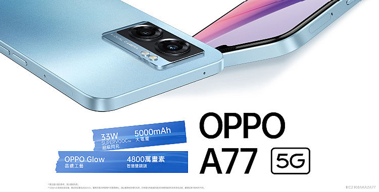 OPPO A77_4G/64G-(黑)(5G)(TST)-OUTLET福利館-myfone購物