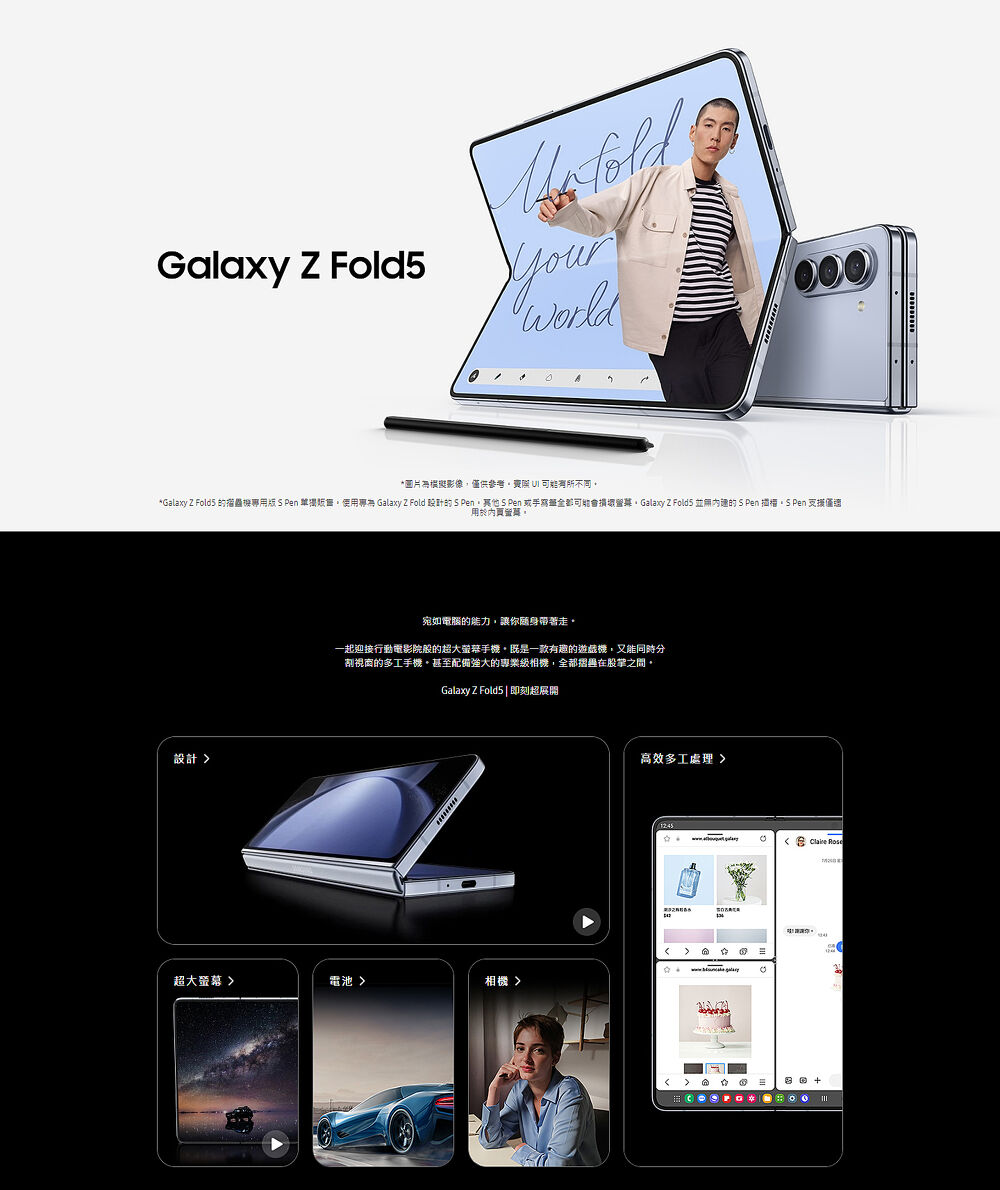 Samsung Galaxy Z Fold5 F9460_12GB/512GB 白5G-OUTLET福利館-myfone購物