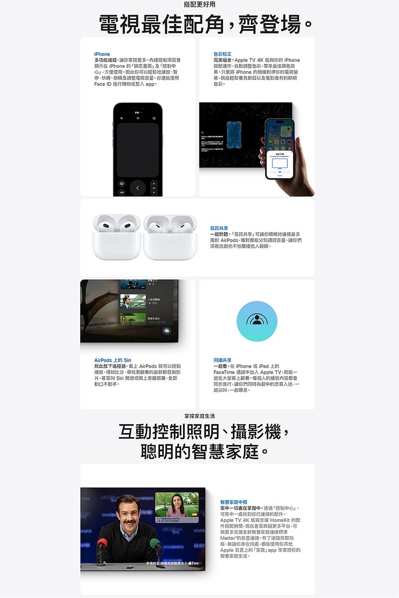Apple TV 4K (第3代)(Wi-Fi+乙太網路)_128GB-(黑)-家電．影音-myfone 