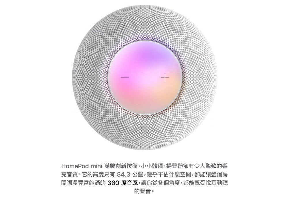 Apple HomePod mini-(白)-電腦．電競．筆電-myfone購物