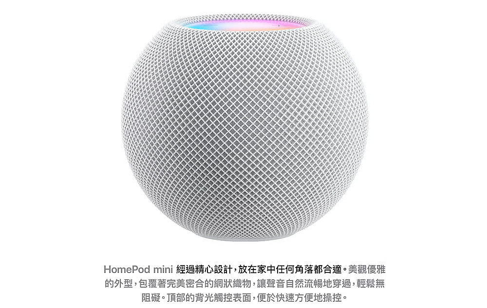 Apple HomePod mini-(白)-家電．影音-myfone購物