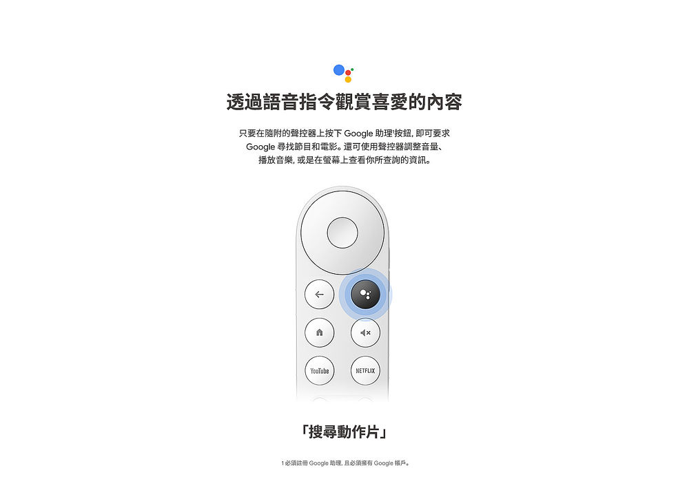 Google Chromecast(支援Google TV)-(白)